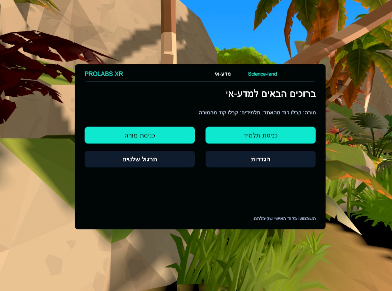 מסך הפתיחה במדע-אי
